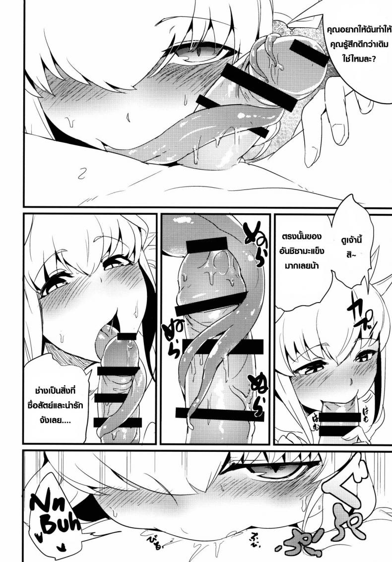 ลาเมีย เลียยันไข่ [Sakekan Memorial (SolopipB)] Koishirete Uwabami (FateGrand Order) – ลาเมีย เลียยันไข่ [Sakekan Memorial (SolopipB)] Koishirete Uwabami (FateGrand Order) – ตอนที่ 1 หน้า 9