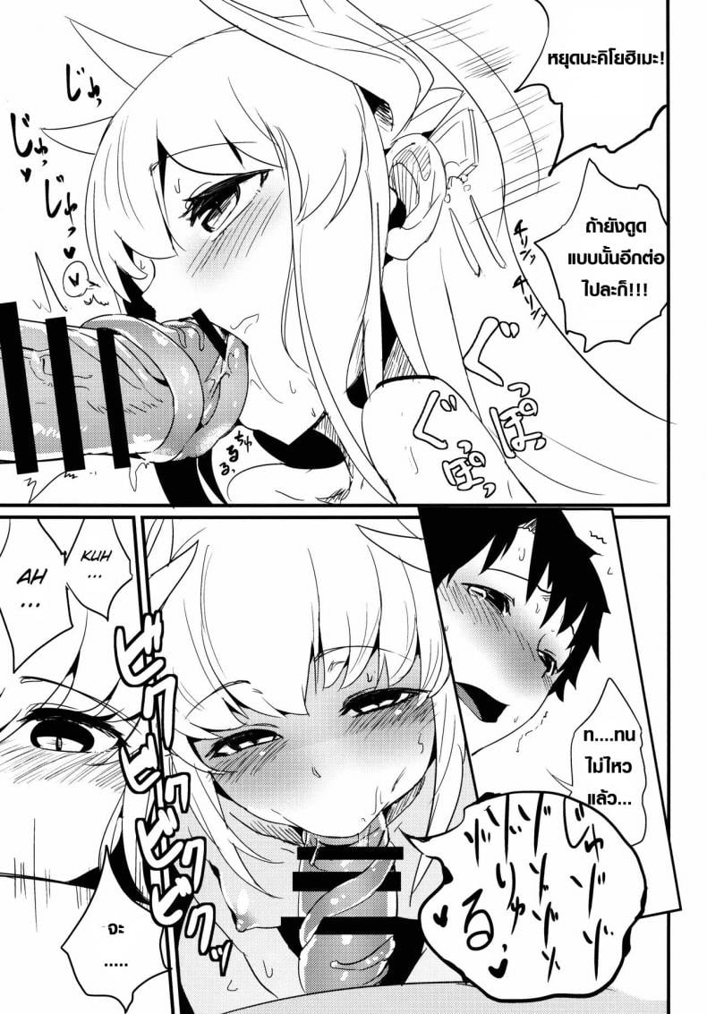ลาเมีย เลียยันไข่ [Sakekan Memorial (SolopipB)] Koishirete Uwabami (FateGrand Order) – ลาเมีย เลียยันไข่ [Sakekan Memorial (SolopipB)] Koishirete Uwabami (FateGrand Order) – ตอนที่ 1 หน้า 10