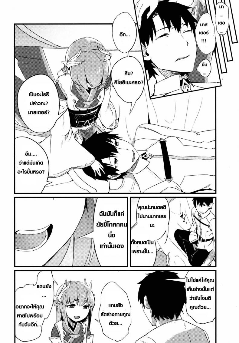 ลาเมีย เลียยันไข่ [Sakekan Memorial (SolopipB)] Koishirete Uwabami (FateGrand Order) – ลาเมีย เลียยันไข่ [Sakekan Memorial (SolopipB)] Koishirete Uwabami (FateGrand Order) – ตอนที่ 1 หน้า 17