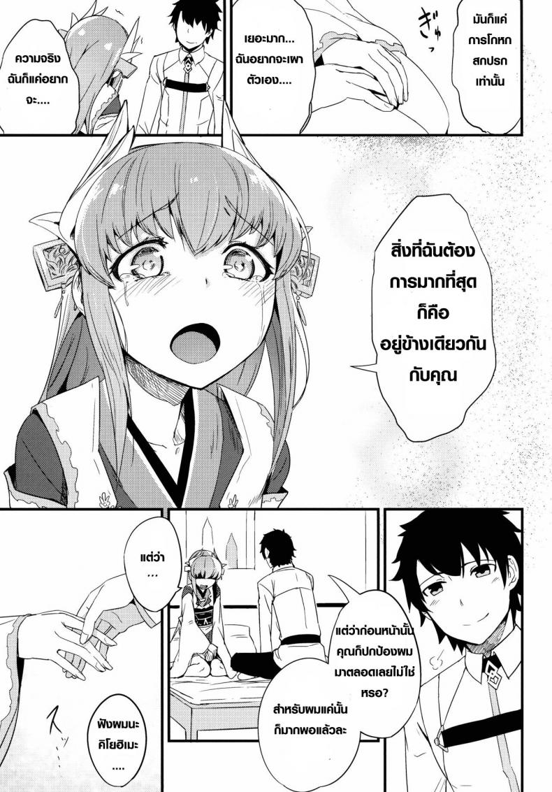 ลาเมีย เลียยันไข่ [Sakekan Memorial (SolopipB)] Koishirete Uwabami (FateGrand Order) – ลาเมีย เลียยันไข่ [Sakekan Memorial (SolopipB)] Koishirete Uwabami (FateGrand Order) – ตอนที่ 1 หน้า 18