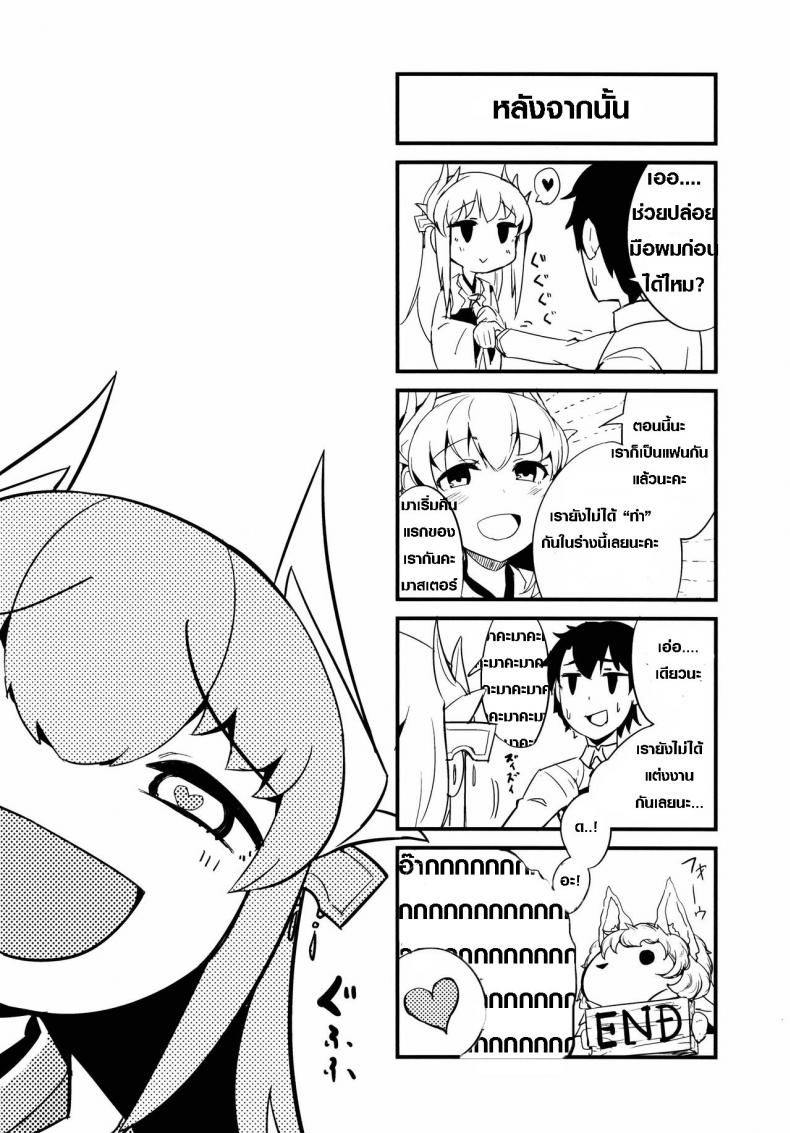 ลาเมีย เลียยันไข่ [Sakekan Memorial (SolopipB)] Koishirete Uwabami (FateGrand Order) – ลาเมีย เลียยันไข่ [Sakekan Memorial (SolopipB)] Koishirete Uwabami (FateGrand Order) – ตอนที่ 1 หน้า 20