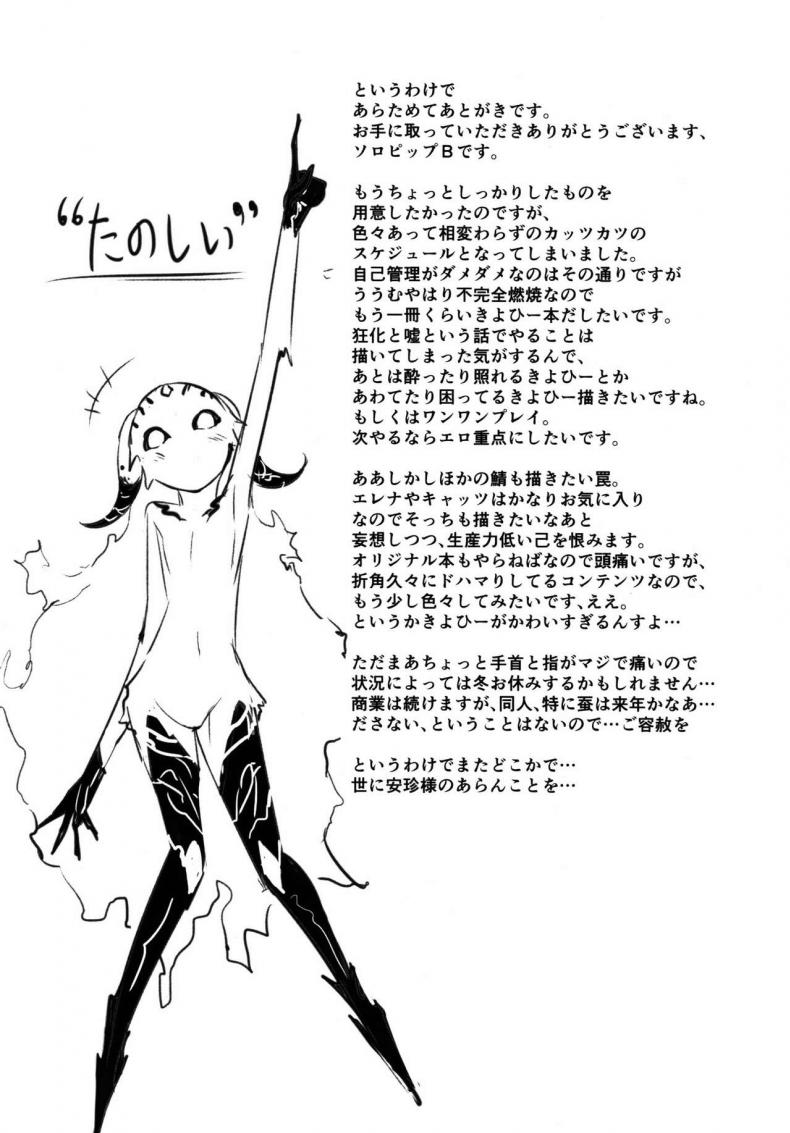 ลาเมีย เลียยันไข่ [Sakekan Memorial (SolopipB)] Koishirete Uwabami (FateGrand Order) – ลาเมีย เลียยันไข่ [Sakekan Memorial (SolopipB)] Koishirete Uwabami (FateGrand Order) – ตอนที่ 1 หน้า 24