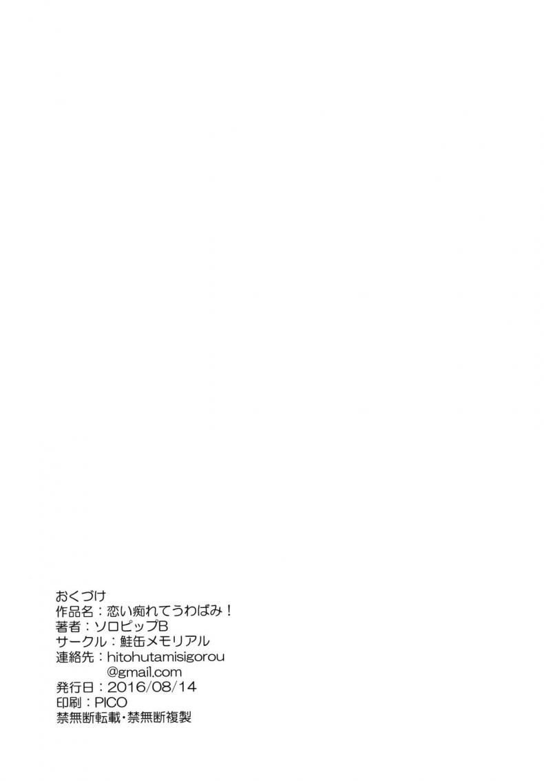 ลาเมีย เลียยันไข่ [Sakekan Memorial (SolopipB)] Koishirete Uwabami (FateGrand Order) – ลาเมีย เลียยันไข่ [Sakekan Memorial (SolopipB)] Koishirete Uwabami (FateGrand Order) – ตอนที่ 1 หน้า 25