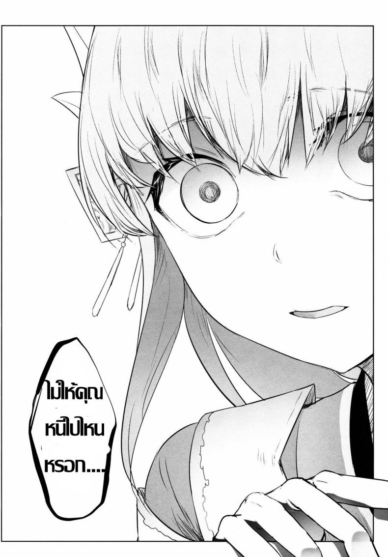 ลาเมีย เลียยันไข่ [Sakekan Memorial (SolopipB)] Koishirete Uwabami (FateGrand Order) – ลาเมีย เลียยันไข่ [Sakekan Memorial (SolopipB)] Koishirete Uwabami (FateGrand Order) – ตอนที่ 1 หน้า 26