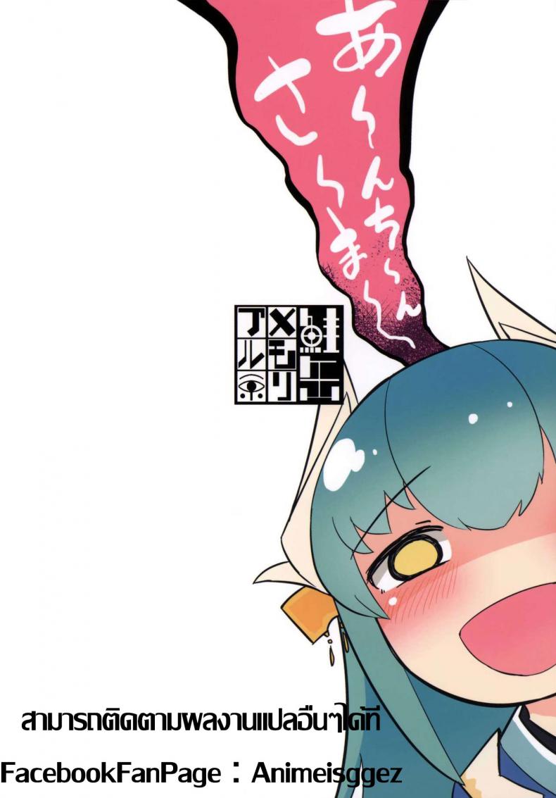 ลาเมีย เลียยันไข่ [Sakekan Memorial (SolopipB)] Koishirete Uwabami (FateGrand Order) – ลาเมีย เลียยันไข่ [Sakekan Memorial (SolopipB)] Koishirete Uwabami (FateGrand Order) – ตอนที่ 1 หน้า 27
