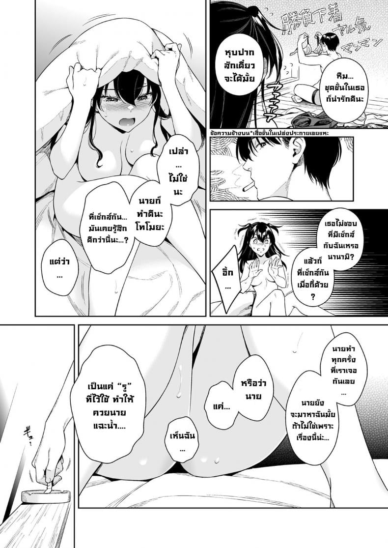 รักกันดุเดือด [2JIMUSUBI (Ohno Kanae)] Koisuru Passion Monster – รักกันดุเดือด [2JIMUSUBI (Ohno Kanae)] Koisuru Passion Monster – ตอนที่ 1 หน้า 3