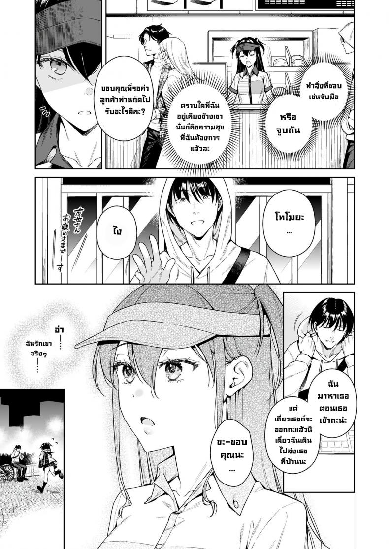 รักกันดุเดือด [2JIMUSUBI (Ohno Kanae)] Koisuru Passion Monster – รักกันดุเดือด [2JIMUSUBI (Ohno Kanae)] Koisuru Passion Monster – ตอนที่ 1 หน้า 6