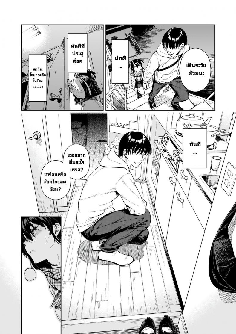 รักกันดุเดือด [2JIMUSUBI (Ohno Kanae)] Koisuru Passion Monster – รักกันดุเดือด [2JIMUSUBI (Ohno Kanae)] Koisuru Passion Monster – ตอนที่ 1 หน้า 9