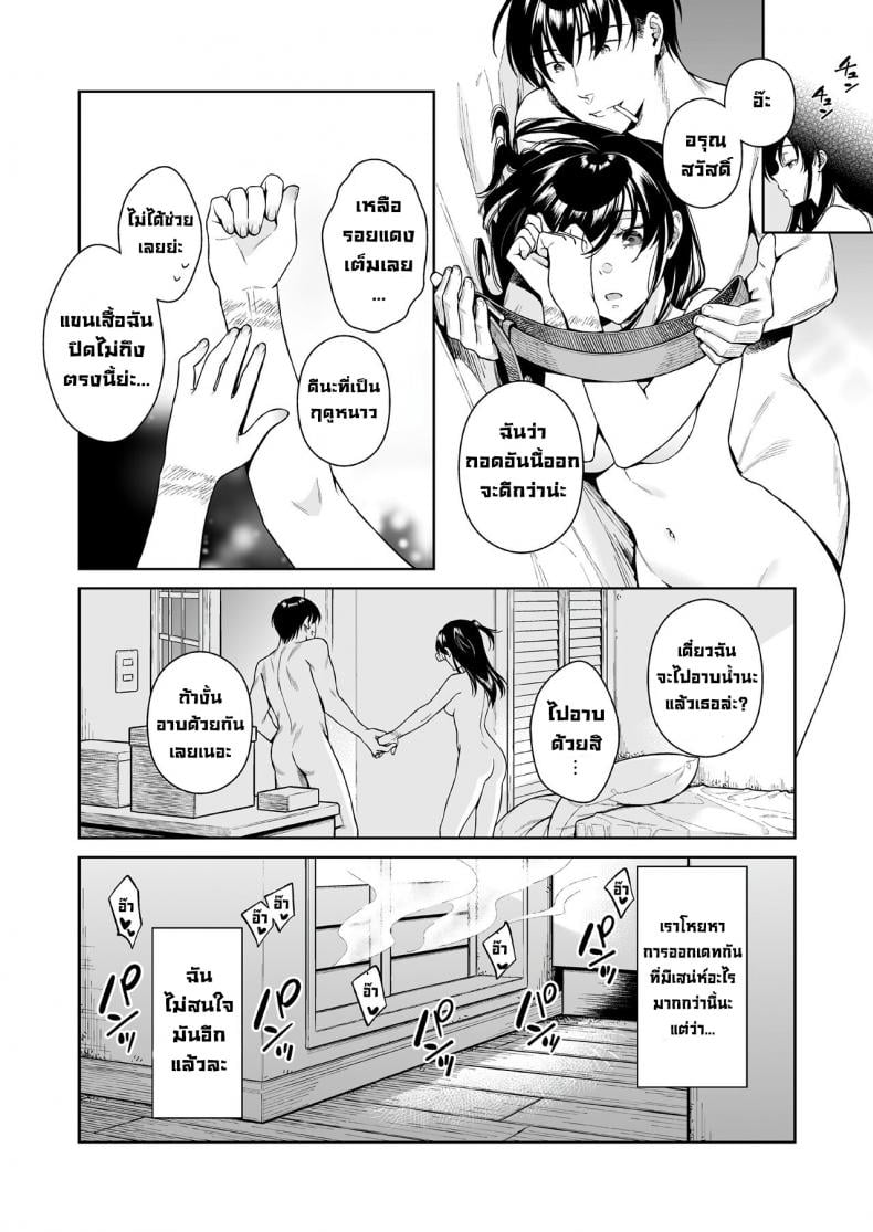 รักกันดุเดือด [2JIMUSUBI (Ohno Kanae)] Koisuru Passion Monster – รักกันดุเดือด [2JIMUSUBI (Ohno Kanae)] Koisuru Passion Monster – ตอนที่ 1 หน้า 29