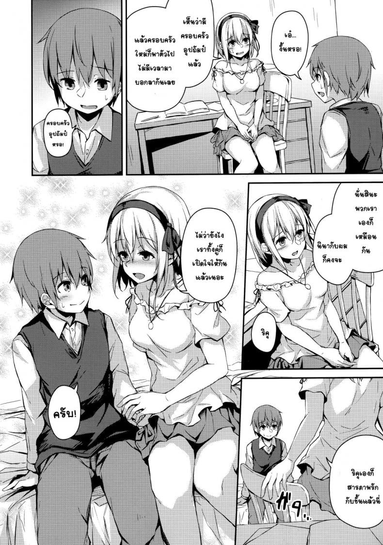 เพราะตัวเธอเป็นของเรา [Hiiro no Kenkyuushitsu (Hitoi)] Komorebi no Ori – เพราะตัวเธอเป็นของเรา [Hiiro no Kenkyuushitsu (Hitoi)] Komorebi no Ori – ตอนที่ 1 หน้า 5
