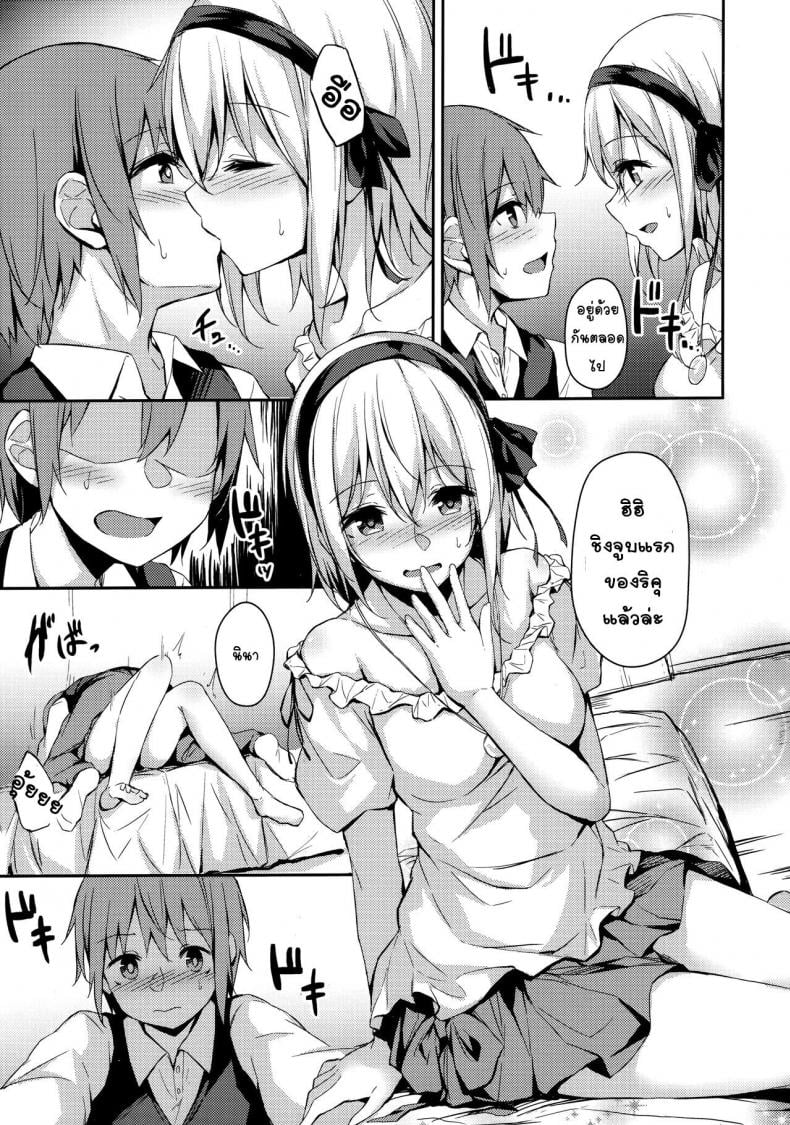 เพราะตัวเธอเป็นของเรา [Hiiro no Kenkyuushitsu (Hitoi)] Komorebi no Ori – เพราะตัวเธอเป็นของเรา [Hiiro no Kenkyuushitsu (Hitoi)] Komorebi no Ori – ตอนที่ 1 หน้า 6