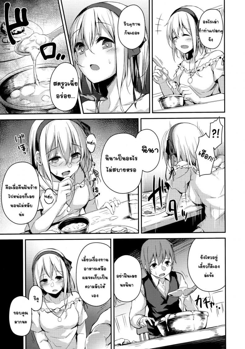 เพราะตัวเธอเป็นของเรา [Hiiro no Kenkyuushitsu (Hitoi)] Komorebi no Ori – เพราะตัวเธอเป็นของเรา [Hiiro no Kenkyuushitsu (Hitoi)] Komorebi no Ori – ตอนที่ 1 หน้า 12