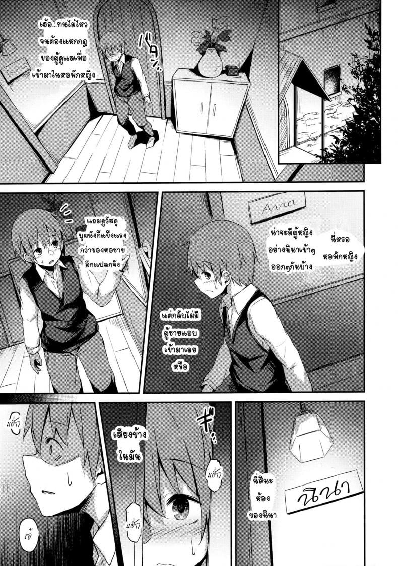 เพราะตัวเธอเป็นของเรา [Hiiro no Kenkyuushitsu (Hitoi)] Komorebi no Ori – เพราะตัวเธอเป็นของเรา [Hiiro no Kenkyuushitsu (Hitoi)] Komorebi no Ori – ตอนที่ 1 หน้า 14
