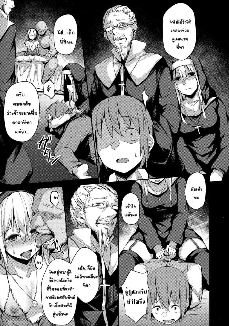 เพราะตัวเธอเป็นของเรา [Hiiro no Kenkyuushitsu (Hitoi)] Komorebi no Ori – เพราะตัวเธอเป็นของเรา [Hiiro no Kenkyuushitsu (Hitoi)] Komorebi no Ori – ตอนที่ 1 หน้า 16