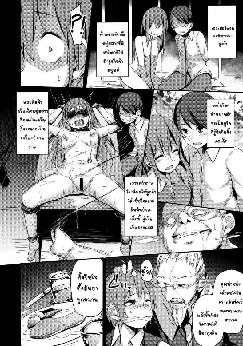 เพราะตัวเธอเป็นของเรา [Hiiro no Kenkyuushitsu (Hitoi)] Komorebi no Ori – เพราะตัวเธอเป็นของเรา [Hiiro no Kenkyuushitsu (Hitoi)] Komorebi no Ori – ตอนที่ 1 หน้า 17