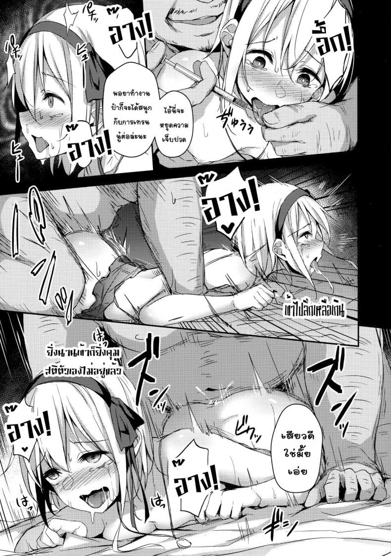 เพราะตัวเธอเป็นของเรา [Hiiro no Kenkyuushitsu (Hitoi)] Komorebi no Ori – เพราะตัวเธอเป็นของเรา [Hiiro no Kenkyuushitsu (Hitoi)] Komorebi no Ori – ตอนที่ 1 หน้า 24