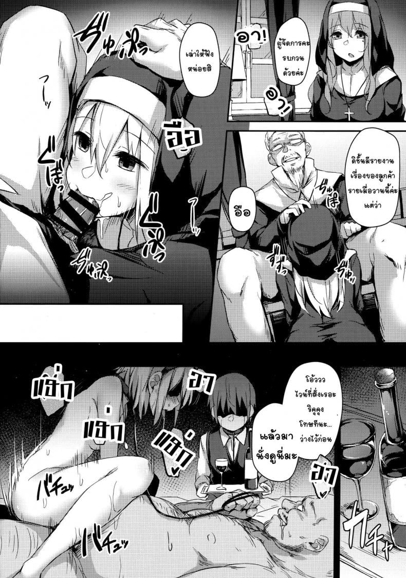 เพราะตัวเธอเป็นของเรา [Hiiro no Kenkyuushitsu (Hitoi)] Komorebi no Ori – เพราะตัวเธอเป็นของเรา [Hiiro no Kenkyuushitsu (Hitoi)] Komorebi no Ori – ตอนที่ 1 หน้า 29