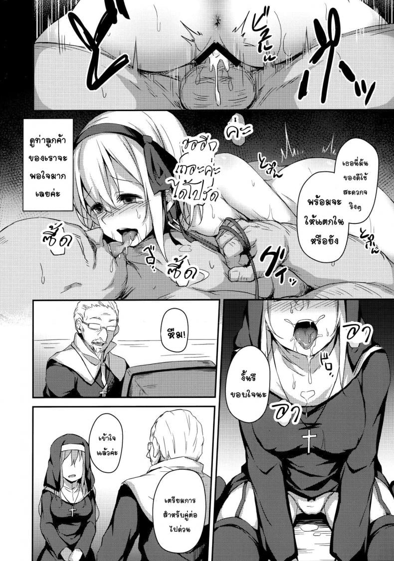 เพราะตัวเธอเป็นของเรา [Hiiro no Kenkyuushitsu (Hitoi)] Komorebi no Ori – เพราะตัวเธอเป็นของเรา [Hiiro no Kenkyuushitsu (Hitoi)] Komorebi no Ori – ตอนที่ 1 หน้า 31