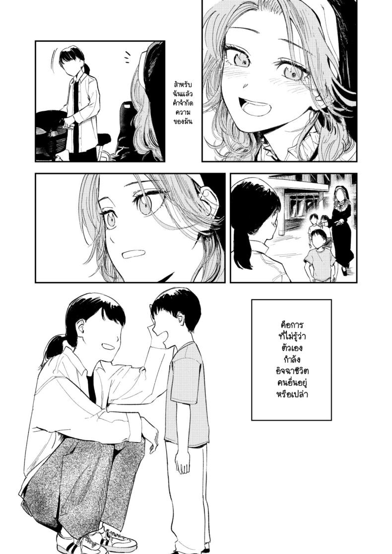 คำจำกัดความของความสุข [Torii-Za (Torii Yoshitsuna)] Konki Girigiri Sister, Semete Shojo o Sutetai – คำจำกัดความของความสุข [Torii-Za (Torii Yoshitsuna)] Konki Girigiri Sister, Semete Shojo o Sutetai – ตอนที่ 1 หน้า 3
