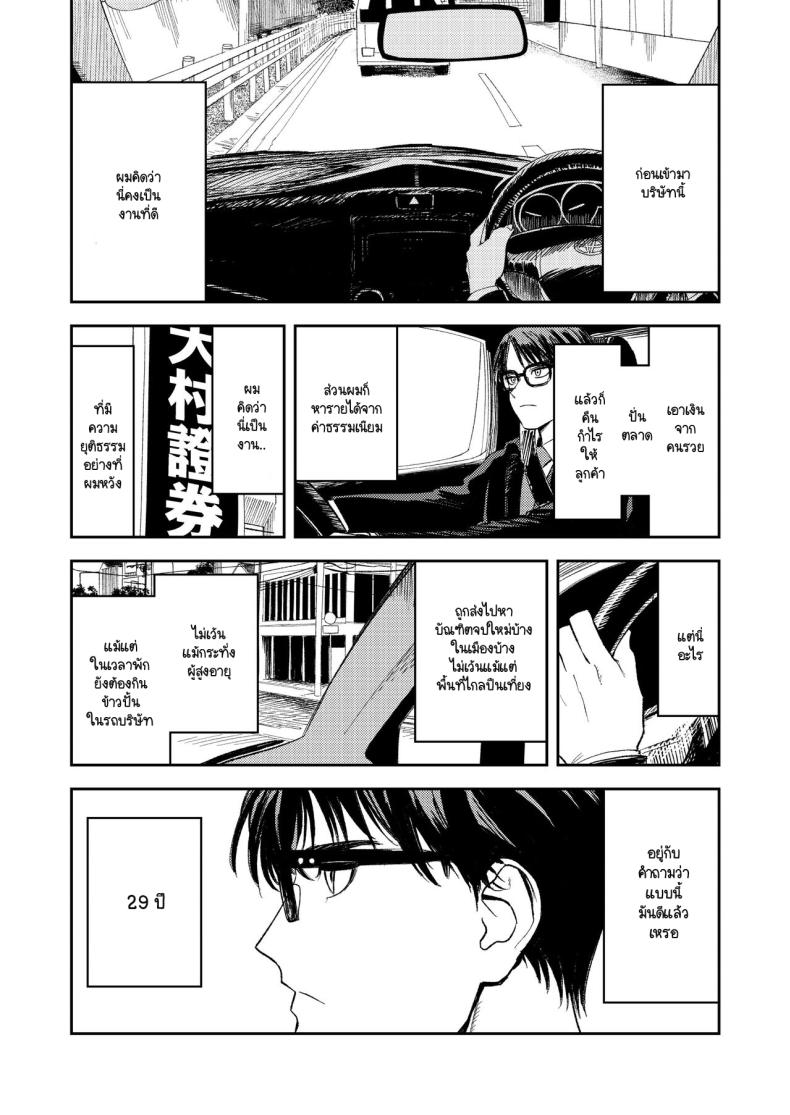คำจำกัดความของความสุข [Torii-Za (Torii Yoshitsuna)] Konki Girigiri Sister, Semete Shojo o Sutetai – คำจำกัดความของความสุข [Torii-Za (Torii Yoshitsuna)] Konki Girigiri Sister, Semete Shojo o Sutetai – ตอนที่ 1 หน้า 6