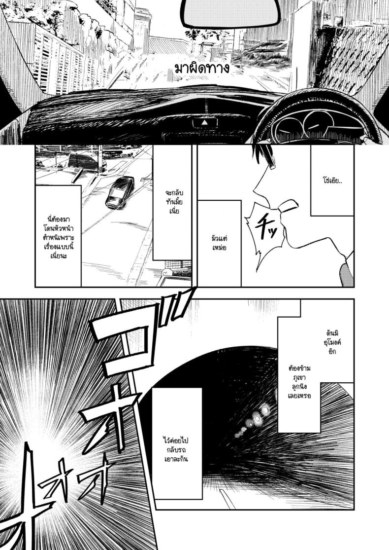 คำจำกัดความของความสุข [Torii-Za (Torii Yoshitsuna)] Konki Girigiri Sister, Semete Shojo o Sutetai – คำจำกัดความของความสุข [Torii-Za (Torii Yoshitsuna)] Konki Girigiri Sister, Semete Shojo o Sutetai – ตอนที่ 1 หน้า 8