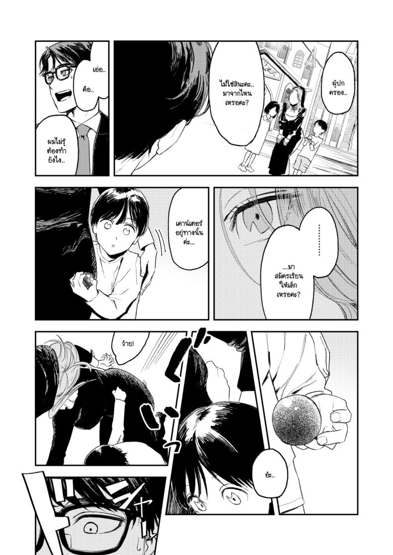 คำจำกัดความของความสุข [Torii-Za (Torii Yoshitsuna)] Konki Girigiri Sister, Semete Shojo o Sutetai – คำจำกัดความของความสุข [Torii-Za (Torii Yoshitsuna)] Konki Girigiri Sister, Semete Shojo o Sutetai – ตอนที่ 1 หน้า 14