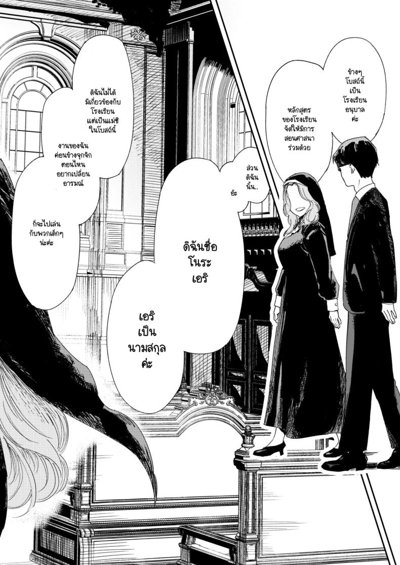 คำจำกัดความของความสุข [Torii-Za (Torii Yoshitsuna)] Konki Girigiri Sister, Semete Shojo o Sutetai – คำจำกัดความของความสุข [Torii-Za (Torii Yoshitsuna)] Konki Girigiri Sister, Semete Shojo o Sutetai – ตอนที่ 1 หน้า 17