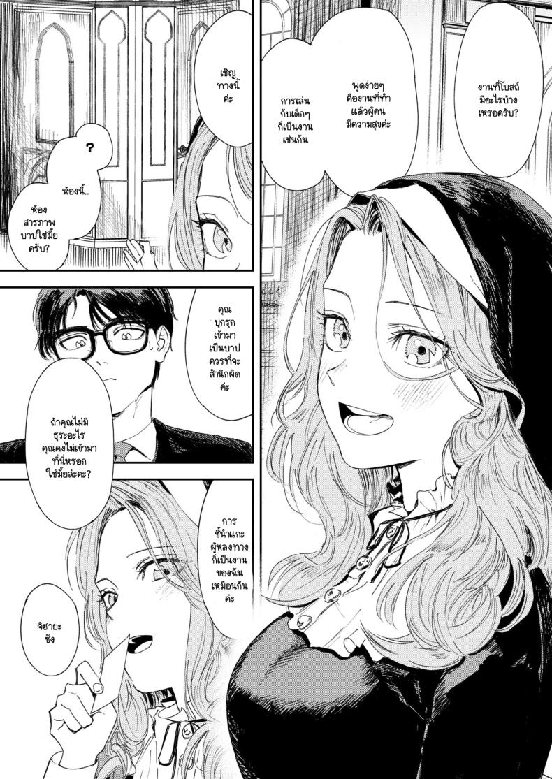 คำจำกัดความของความสุข [Torii-Za (Torii Yoshitsuna)] Konki Girigiri Sister, Semete Shojo o Sutetai – คำจำกัดความของความสุข [Torii-Za (Torii Yoshitsuna)] Konki Girigiri Sister, Semete Shojo o Sutetai – ตอนที่ 1 หน้า 18