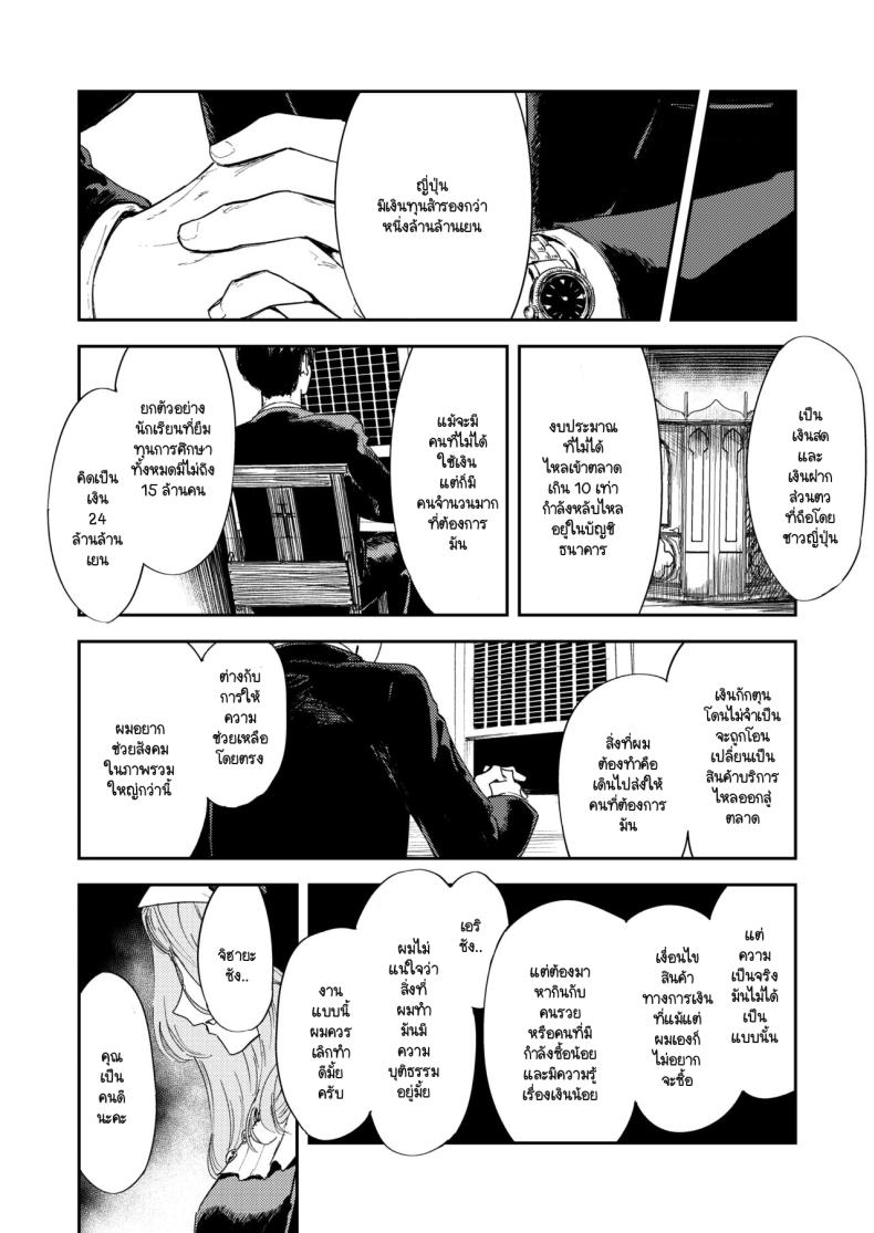 คำจำกัดความของความสุข [Torii-Za (Torii Yoshitsuna)] Konki Girigiri Sister, Semete Shojo o Sutetai – คำจำกัดความของความสุข [Torii-Za (Torii Yoshitsuna)] Konki Girigiri Sister, Semete Shojo o Sutetai – ตอนที่ 1 หน้า 19