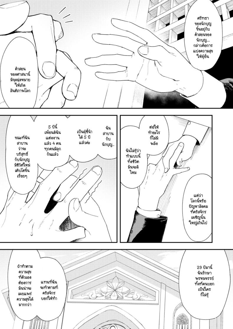 คำจำกัดความของความสุข [Torii-Za (Torii Yoshitsuna)] Konki Girigiri Sister, Semete Shojo o Sutetai – คำจำกัดความของความสุข [Torii-Za (Torii Yoshitsuna)] Konki Girigiri Sister, Semete Shojo o Sutetai – ตอนที่ 1 หน้า 21