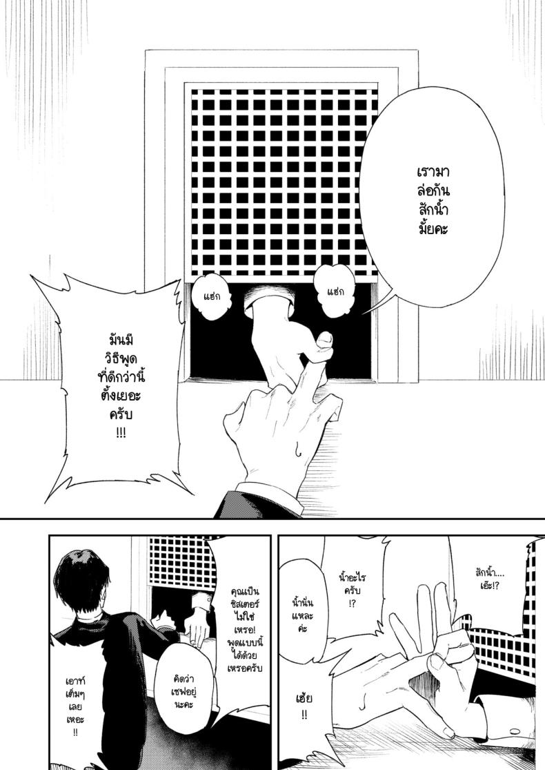 คำจำกัดความของความสุข [Torii-Za (Torii Yoshitsuna)] Konki Girigiri Sister, Semete Shojo o Sutetai – คำจำกัดความของความสุข [Torii-Za (Torii Yoshitsuna)] Konki Girigiri Sister, Semete Shojo o Sutetai – ตอนที่ 1 หน้า 23