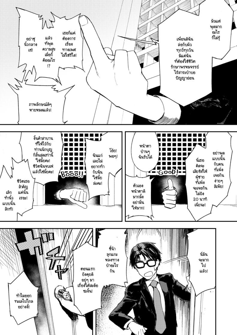 คำจำกัดความของความสุข [Torii-Za (Torii Yoshitsuna)] Konki Girigiri Sister, Semete Shojo o Sutetai – คำจำกัดความของความสุข [Torii-Za (Torii Yoshitsuna)] Konki Girigiri Sister, Semete Shojo o Sutetai – ตอนที่ 1 หน้า 24