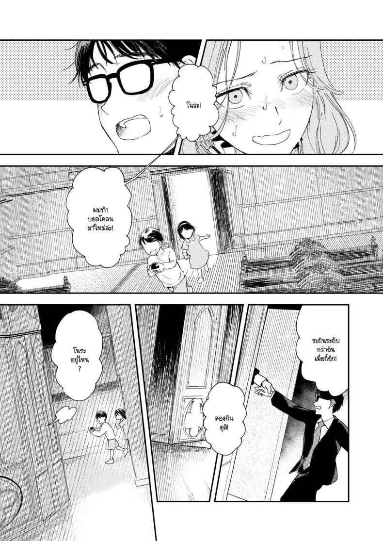คำจำกัดความของความสุข [Torii-Za (Torii Yoshitsuna)] Konki Girigiri Sister, Semete Shojo o Sutetai – คำจำกัดความของความสุข [Torii-Za (Torii Yoshitsuna)] Konki Girigiri Sister, Semete Shojo o Sutetai – ตอนที่ 1 หน้า 26
