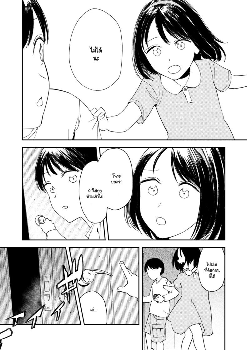 คำจำกัดความของความสุข [Torii-Za (Torii Yoshitsuna)] Konki Girigiri Sister, Semete Shojo o Sutetai – คำจำกัดความของความสุข [Torii-Za (Torii Yoshitsuna)] Konki Girigiri Sister, Semete Shojo o Sutetai – ตอนที่ 1 หน้า 31