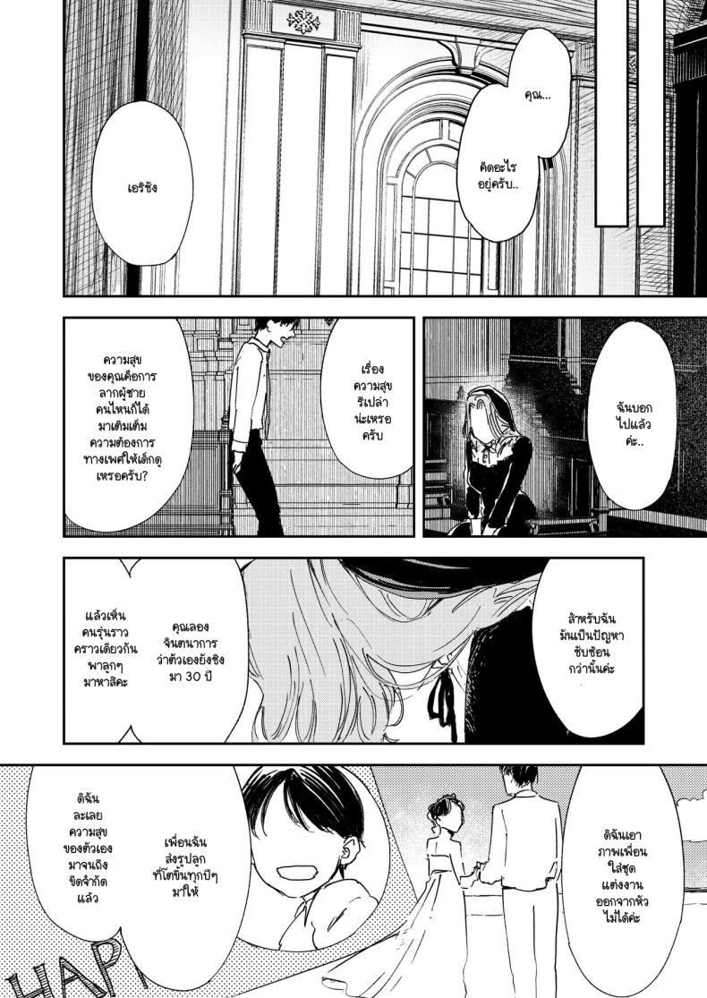 คำจำกัดความของความสุข [Torii-Za (Torii Yoshitsuna)] Konki Girigiri Sister, Semete Shojo o Sutetai – คำจำกัดความของความสุข [Torii-Za (Torii Yoshitsuna)] Konki Girigiri Sister, Semete Shojo o Sutetai – ตอนที่ 1 หน้า 33