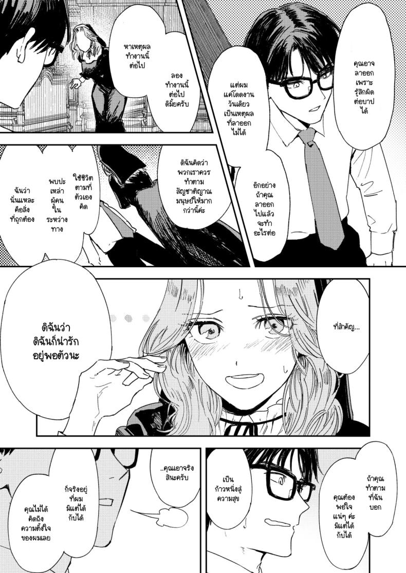 คำจำกัดความของความสุข [Torii-Za (Torii Yoshitsuna)] Konki Girigiri Sister, Semete Shojo o Sutetai – คำจำกัดความของความสุข [Torii-Za (Torii Yoshitsuna)] Konki Girigiri Sister, Semete Shojo o Sutetai – ตอนที่ 1 หน้า 34