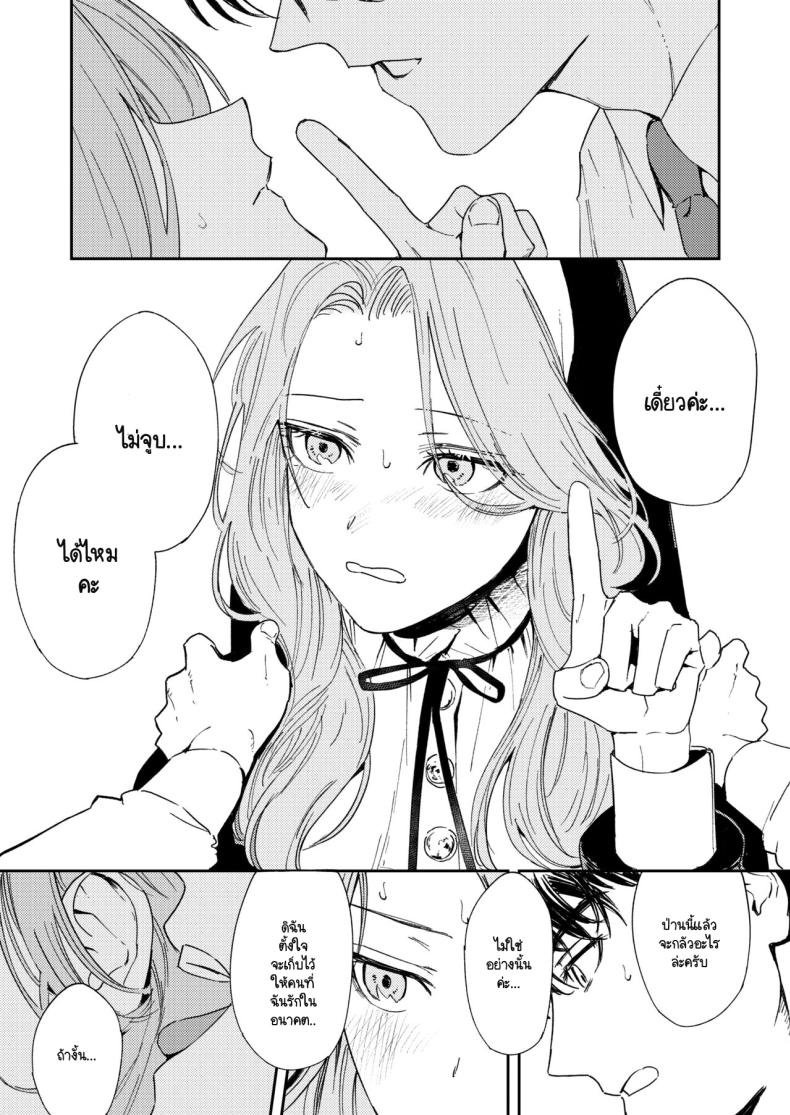คำจำกัดความของความสุข [Torii-Za (Torii Yoshitsuna)] Konki Girigiri Sister, Semete Shojo o Sutetai – คำจำกัดความของความสุข [Torii-Za (Torii Yoshitsuna)] Konki Girigiri Sister, Semete Shojo o Sutetai – ตอนที่ 1 หน้า 37