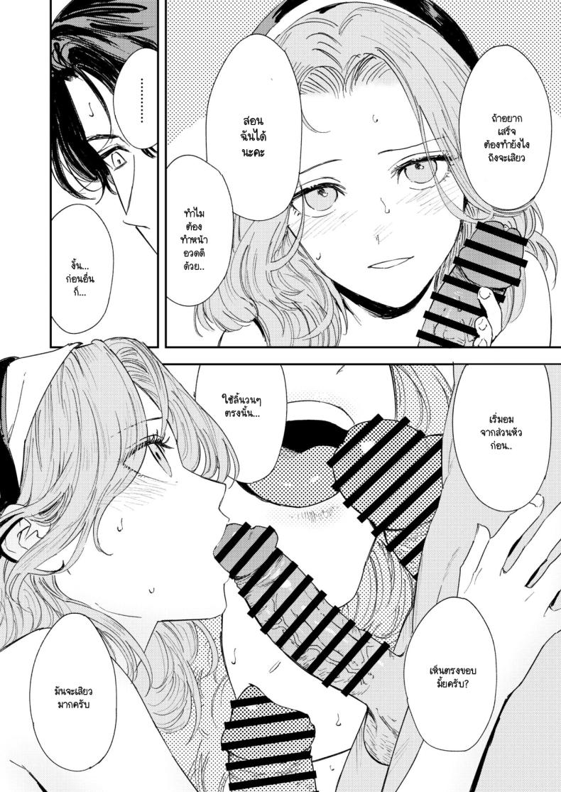 คำจำกัดความของความสุข [Torii-Za (Torii Yoshitsuna)] Konki Girigiri Sister, Semete Shojo o Sutetai – คำจำกัดความของความสุข [Torii-Za (Torii Yoshitsuna)] Konki Girigiri Sister, Semete Shojo o Sutetai – ตอนที่ 1 หน้า 63