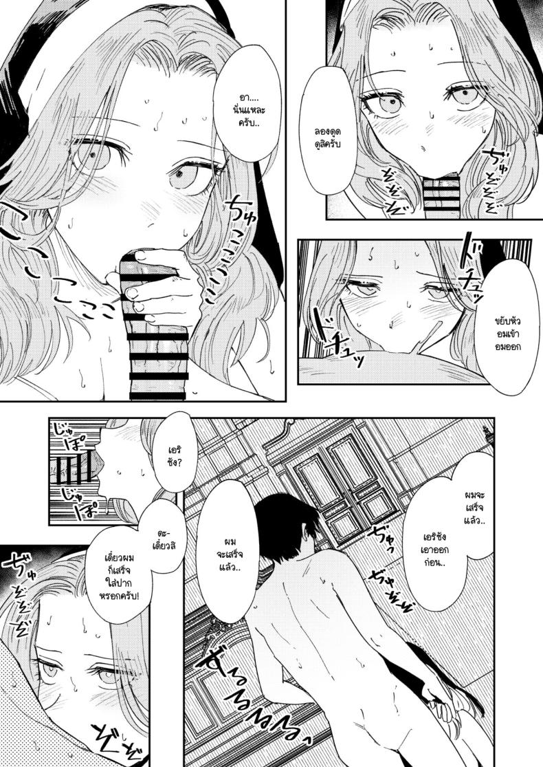 คำจำกัดความของความสุข [Torii-Za (Torii Yoshitsuna)] Konki Girigiri Sister, Semete Shojo o Sutetai – คำจำกัดความของความสุข [Torii-Za (Torii Yoshitsuna)] Konki Girigiri Sister, Semete Shojo o Sutetai – ตอนที่ 1 หน้า 65