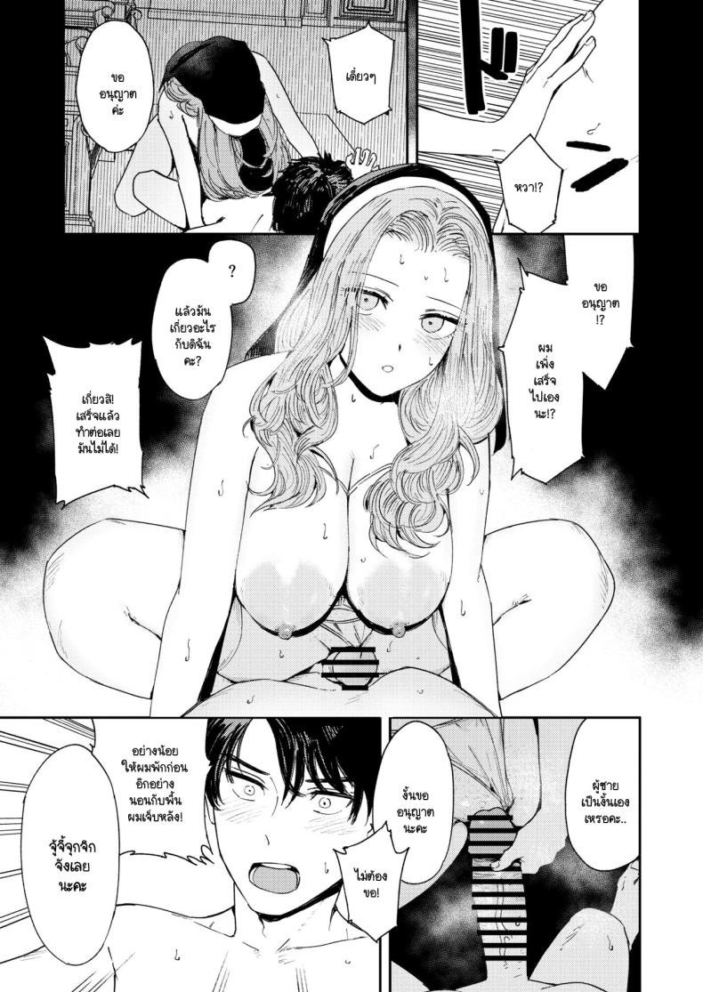 คำจำกัดความของความสุข [Torii-Za (Torii Yoshitsuna)] Konki Girigiri Sister, Semete Shojo o Sutetai – คำจำกัดความของความสุข [Torii-Za (Torii Yoshitsuna)] Konki Girigiri Sister, Semete Shojo o Sutetai – ตอนที่ 1 หน้า 68