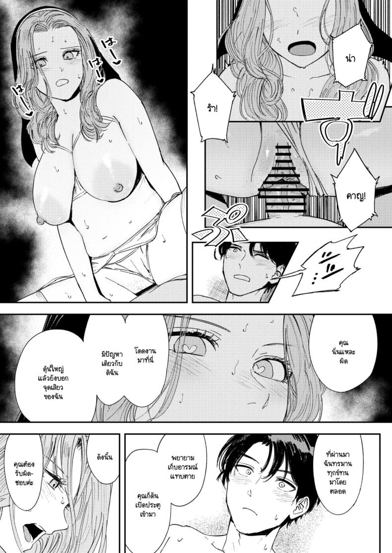 คำจำกัดความของความสุข [Torii-Za (Torii Yoshitsuna)] Konki Girigiri Sister, Semete Shojo o Sutetai – คำจำกัดความของความสุข [Torii-Za (Torii Yoshitsuna)] Konki Girigiri Sister, Semete Shojo o Sutetai – ตอนที่ 1 หน้า 69