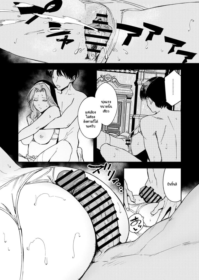 คำจำกัดความของความสุข [Torii-Za (Torii Yoshitsuna)] Konki Girigiri Sister, Semete Shojo o Sutetai – คำจำกัดความของความสุข [Torii-Za (Torii Yoshitsuna)] Konki Girigiri Sister, Semete Shojo o Sutetai – ตอนที่ 1 หน้า 74