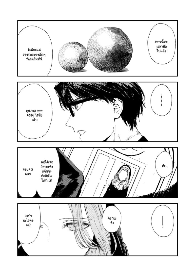 คำจำกัดความของความสุข [Torii-Za (Torii Yoshitsuna)] Konki Girigiri Sister, Semete Shojo o Sutetai – คำจำกัดความของความสุข [Torii-Za (Torii Yoshitsuna)] Konki Girigiri Sister, Semete Shojo o Sutetai – ตอนที่ 1 หน้า 83