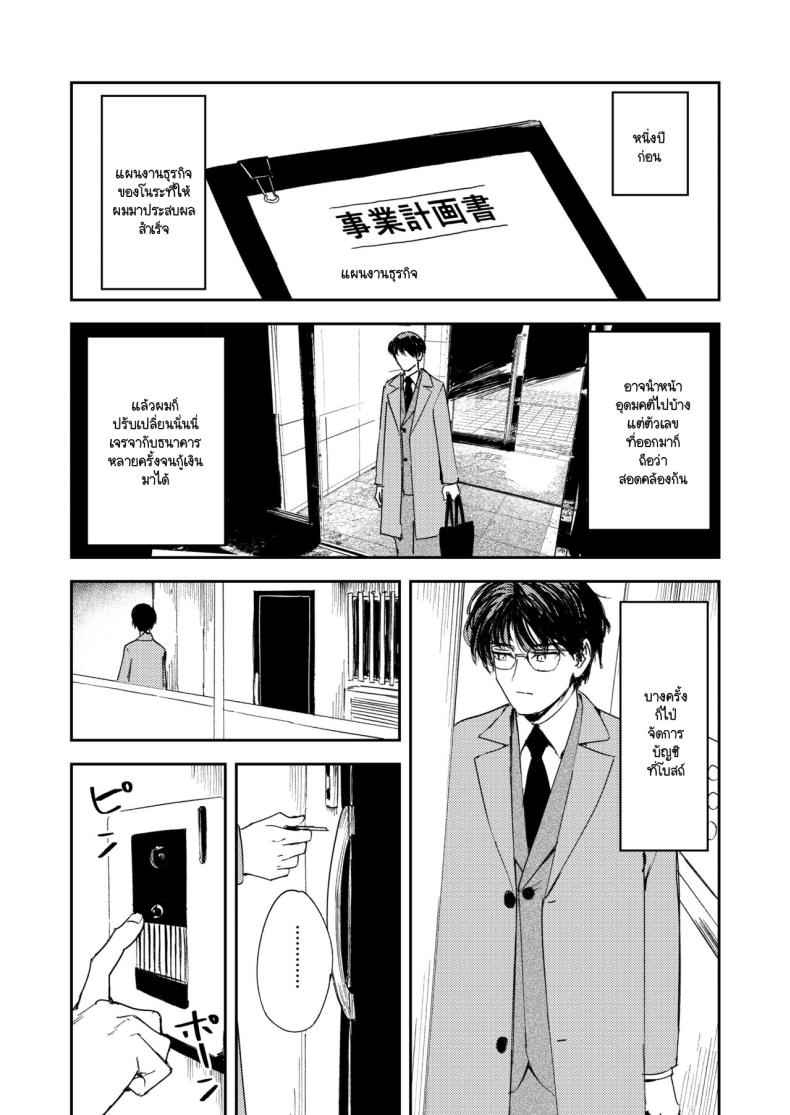 คำจำกัดความของความสุข [Torii-Za (Torii Yoshitsuna)] Konki Girigiri Sister, Semete Shojo o Sutetai – คำจำกัดความของความสุข [Torii-Za (Torii Yoshitsuna)] Konki Girigiri Sister, Semete Shojo o Sutetai – ตอนที่ 1 หน้า 90