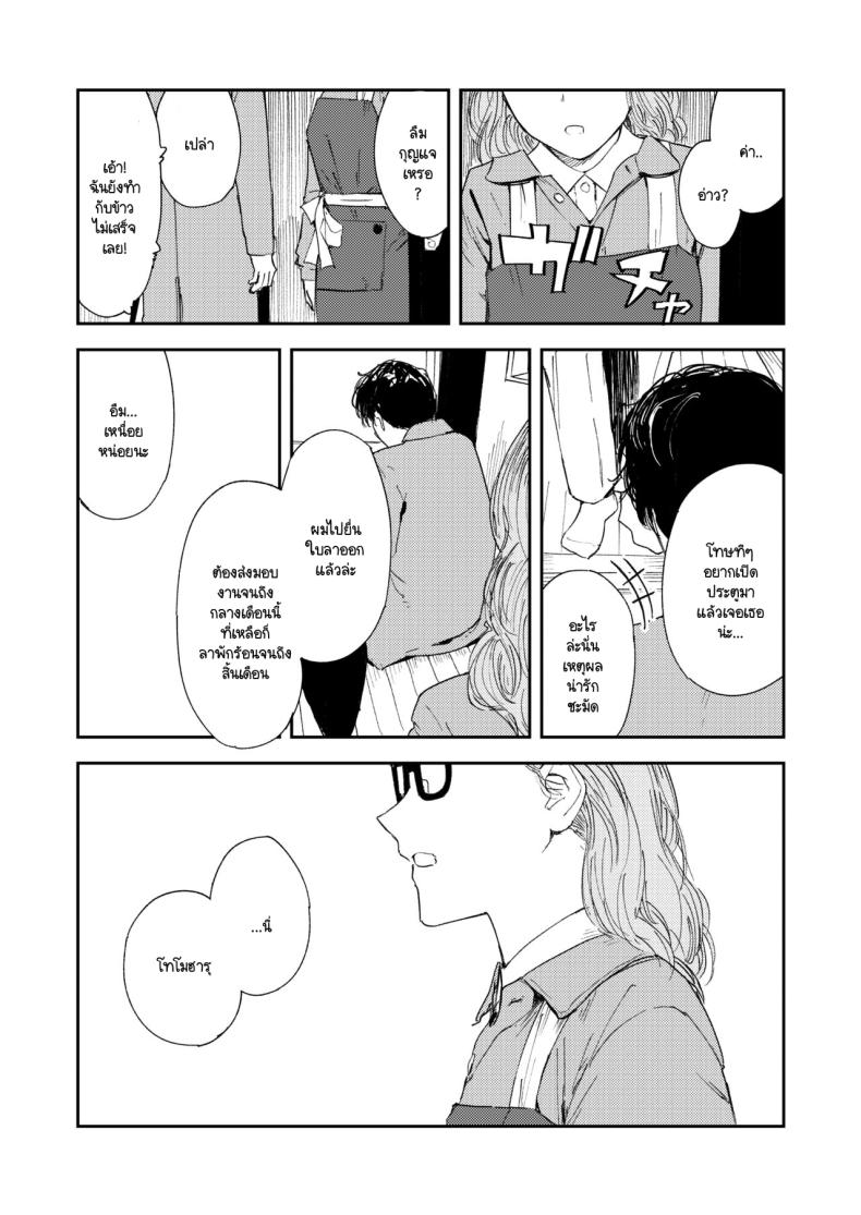 คำจำกัดความของความสุข [Torii-Za (Torii Yoshitsuna)] Konki Girigiri Sister, Semete Shojo o Sutetai – คำจำกัดความของความสุข [Torii-Za (Torii Yoshitsuna)] Konki Girigiri Sister, Semete Shojo o Sutetai – ตอนที่ 1 หน้า 91