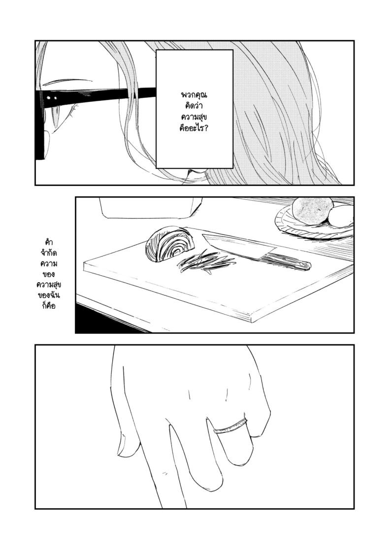 คำจำกัดความของความสุข [Torii-Za (Torii Yoshitsuna)] Konki Girigiri Sister, Semete Shojo o Sutetai – คำจำกัดความของความสุข [Torii-Za (Torii Yoshitsuna)] Konki Girigiri Sister, Semete Shojo o Sutetai – ตอนที่ 1 หน้า 92