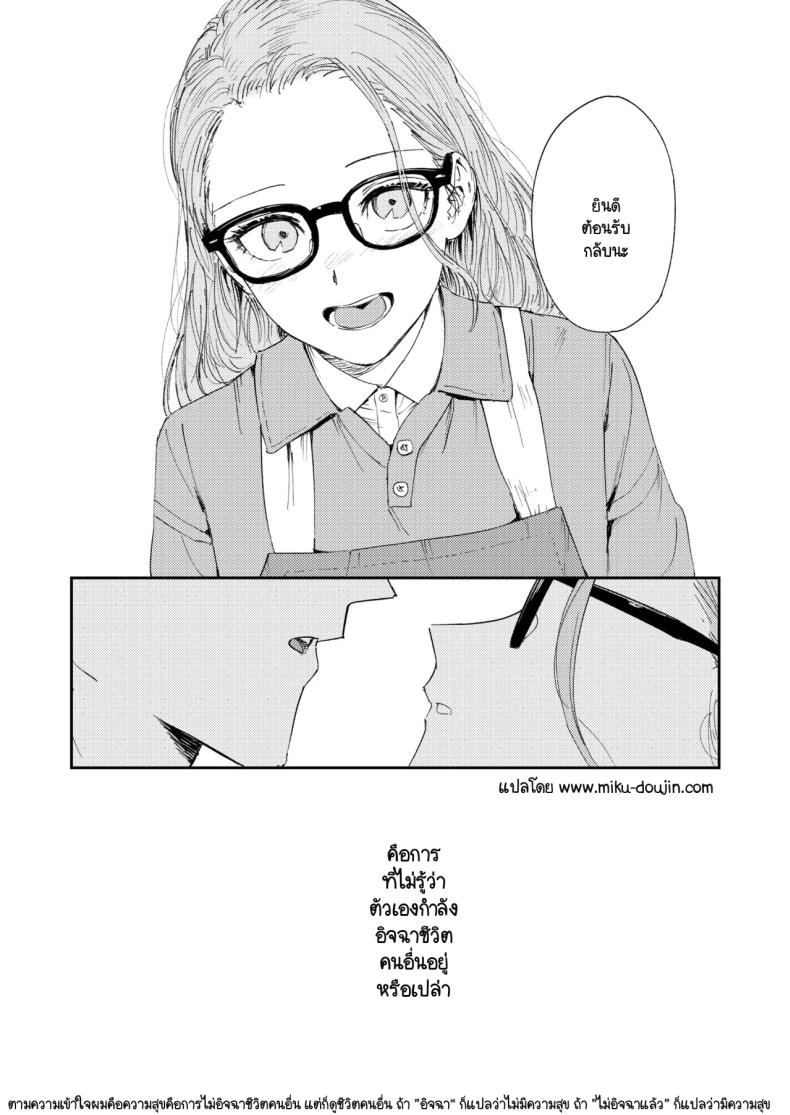 คำจำกัดความของความสุข [Torii-Za (Torii Yoshitsuna)] Konki Girigiri Sister, Semete Shojo o Sutetai – คำจำกัดความของความสุข [Torii-Za (Torii Yoshitsuna)] Konki Girigiri Sister, Semete Shojo o Sutetai – ตอนที่ 1 หน้า 93