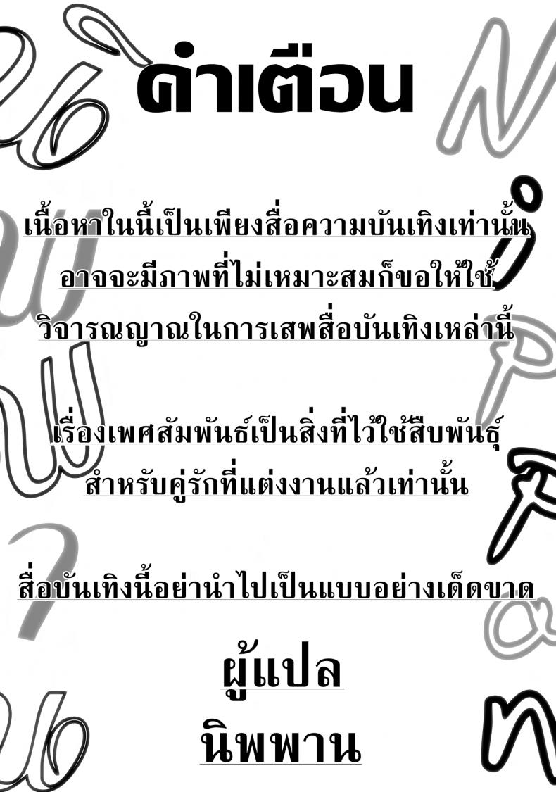 นอนกับฉันต้องเสียตัว [High Tech Pen Case (Tam-U)] Kono Bakuretsu Musume to Icha Love – นอนกับฉันต้องเสียตัว [High Tech Pen Case (Tam-U)] Kono Bakuretsu Musume to Icha Love – ตอนที่ 1 หน้า 4