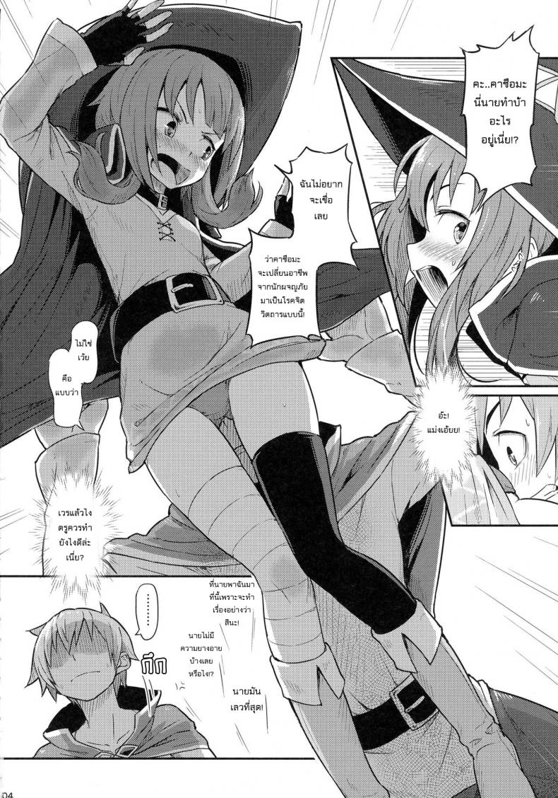 เธอหมดแรง แทงหมดตัว [Pirokobo (Piro)] Kono Bakuretsudou ni Gohoubi o! (Kono Subarashii Sekai ni Syukufuku o!)a – เธอหมดแรง แทงหมดตัว [Pirokobo (Piro)] Kono Bakuretsudou ni Gohoubi o! (Kono Subarashii Sekai ni Syukufuku o!)a – ตอนที่ 1 หน้า 6