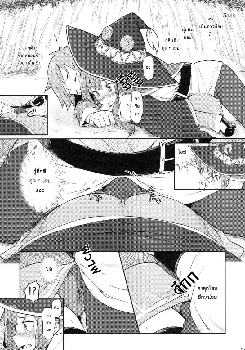 เธอหมดแรง แทงหมดตัว [Pirokobo (Piro)] Kono Bakuretsudou ni Gohoubi o! (Kono Subarashii Sekai ni Syukufuku o!)a – เธอหมดแรง แทงหมดตัว [Pirokobo (Piro)] Kono Bakuretsudou ni Gohoubi o! (Kono Subarashii Sekai ni Syukufuku o!)a – ตอนที่ 1 หน้า 9
